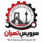 تعمیر اجاق گاز